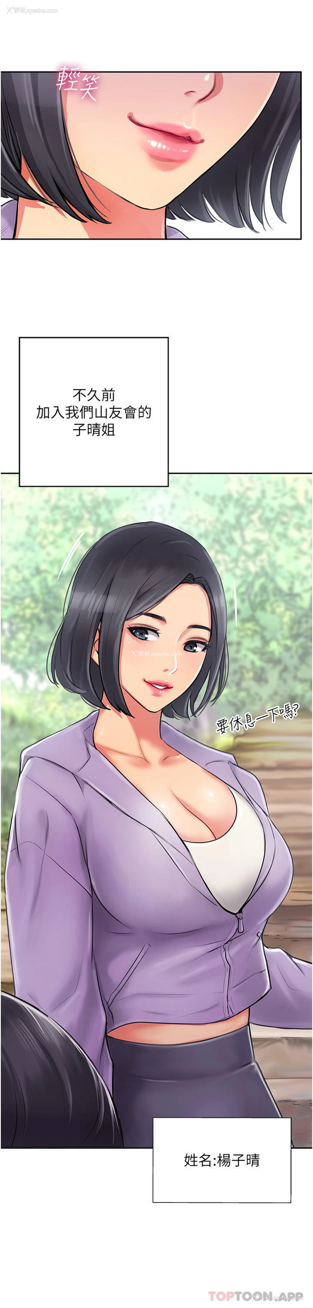 7P - 攻顶传教士