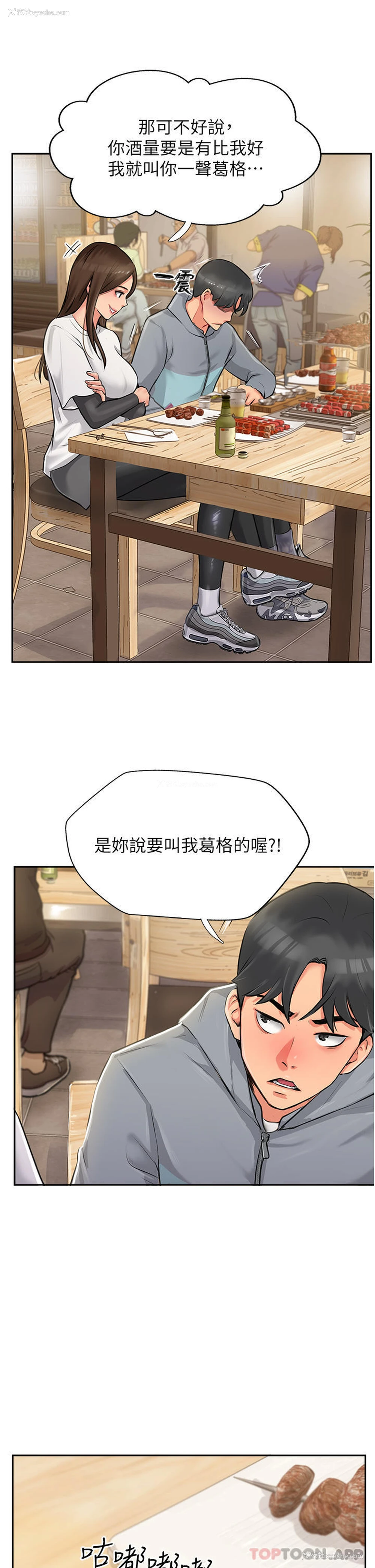 79P - 攻顶传教士