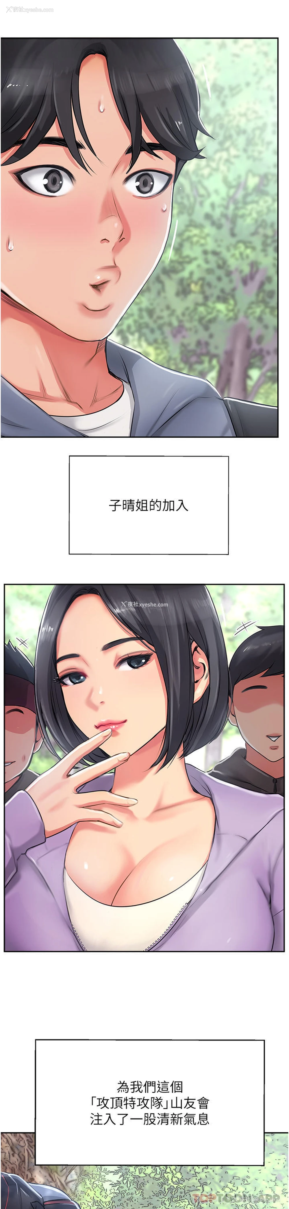 9P - 攻顶传教士