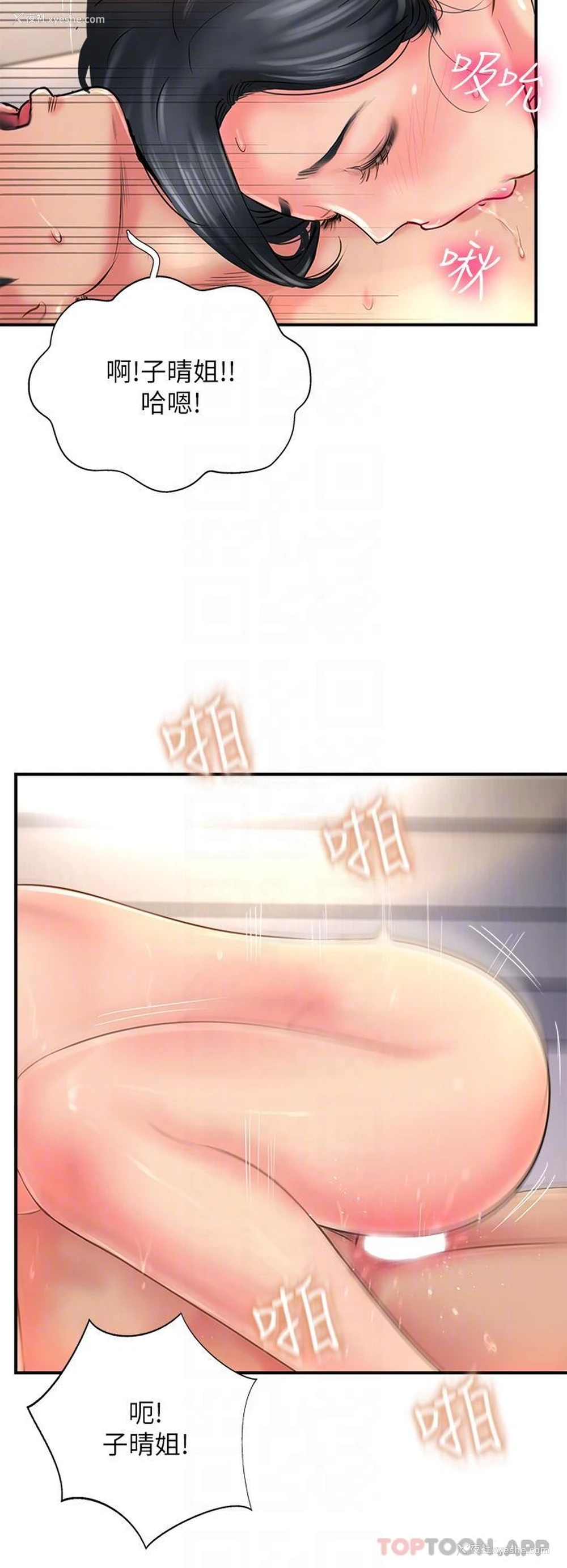 14P - 攻顶传教士