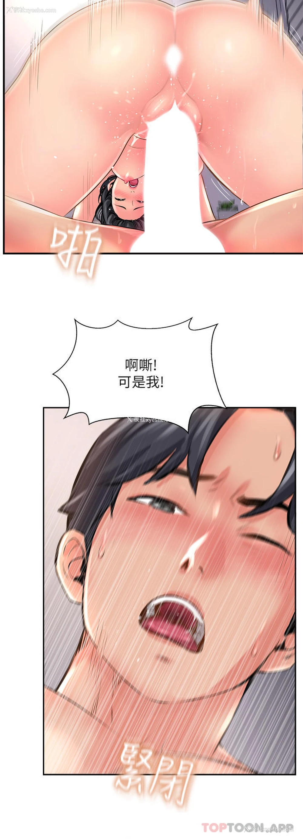 16P - 攻顶传教士