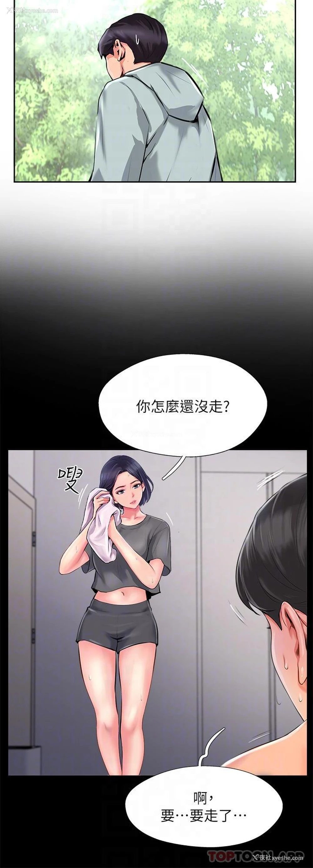 26P - 攻顶传教士