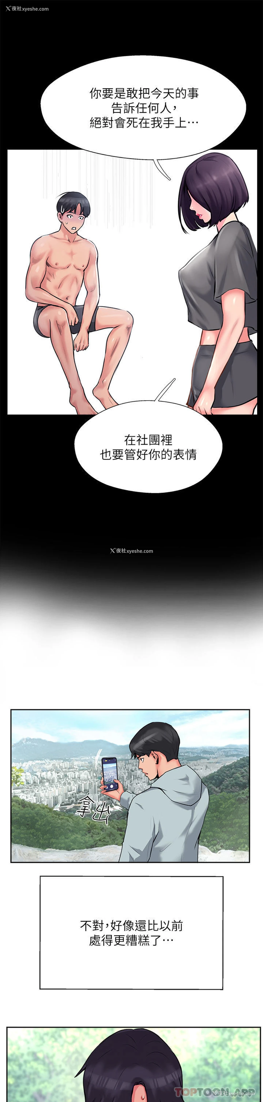 27P - 攻顶传教士