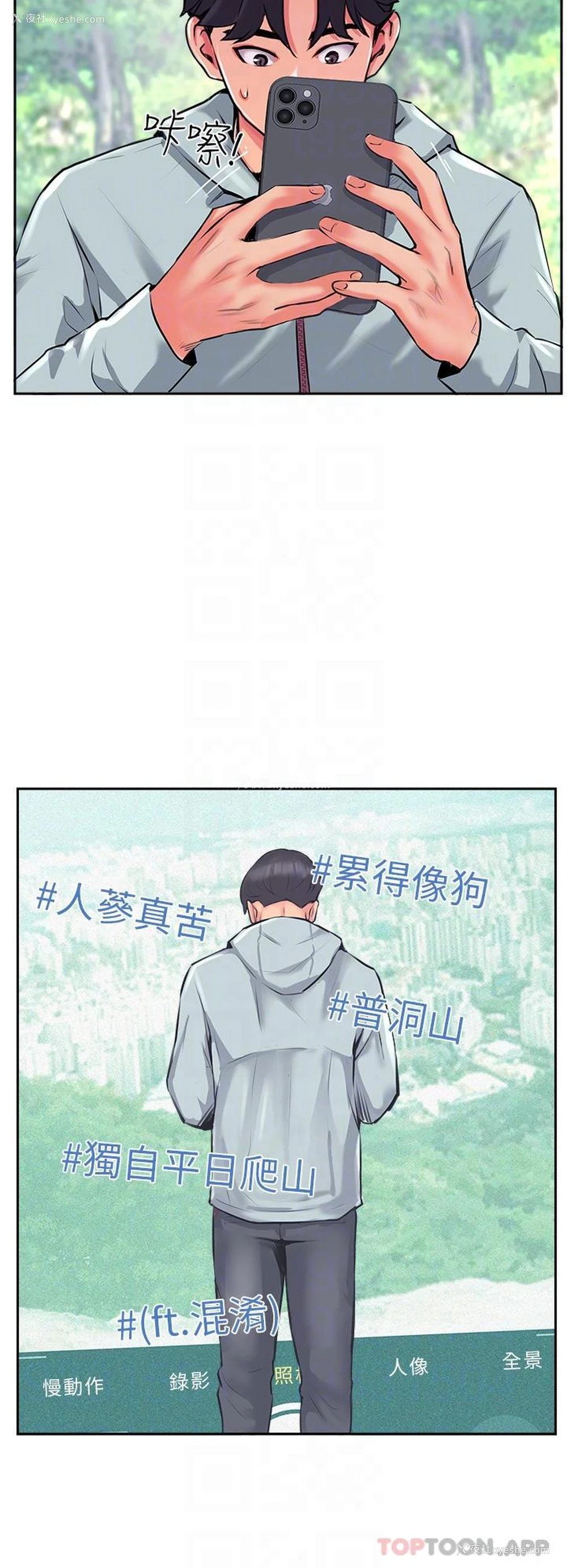 28P - 攻顶传教士