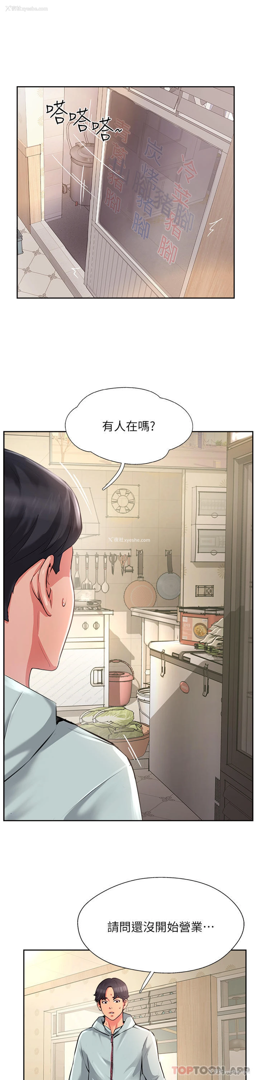 31P - 攻顶传教士