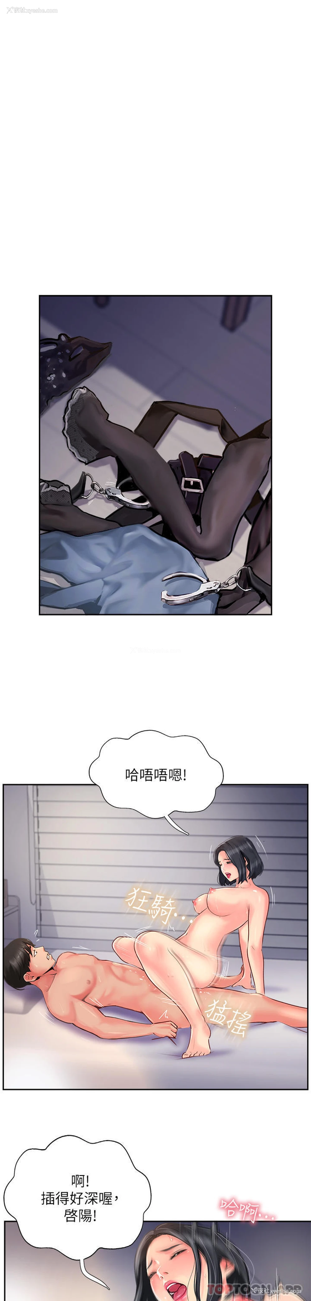 3P - 攻顶传教士