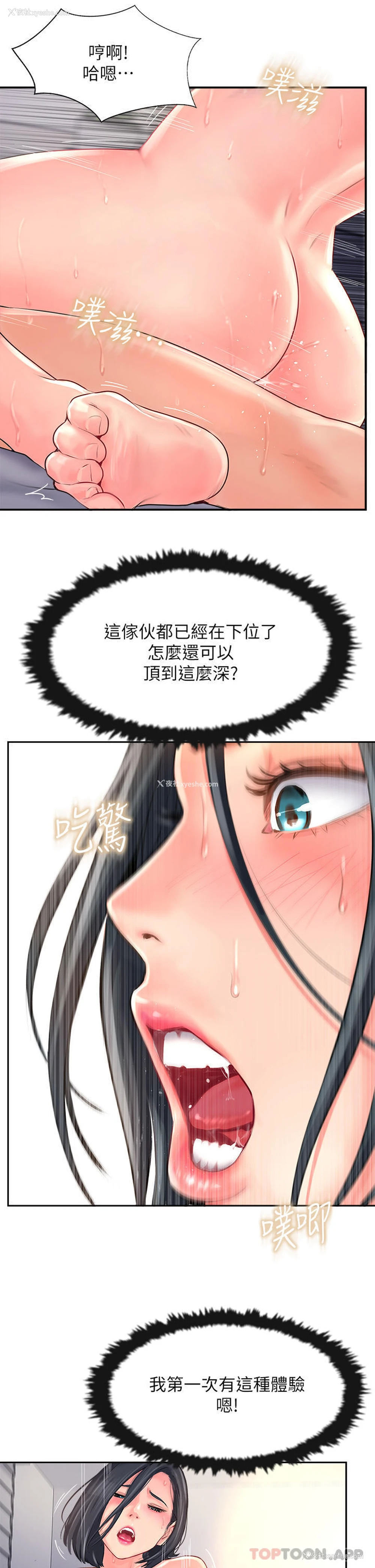 7P - 攻顶传教士