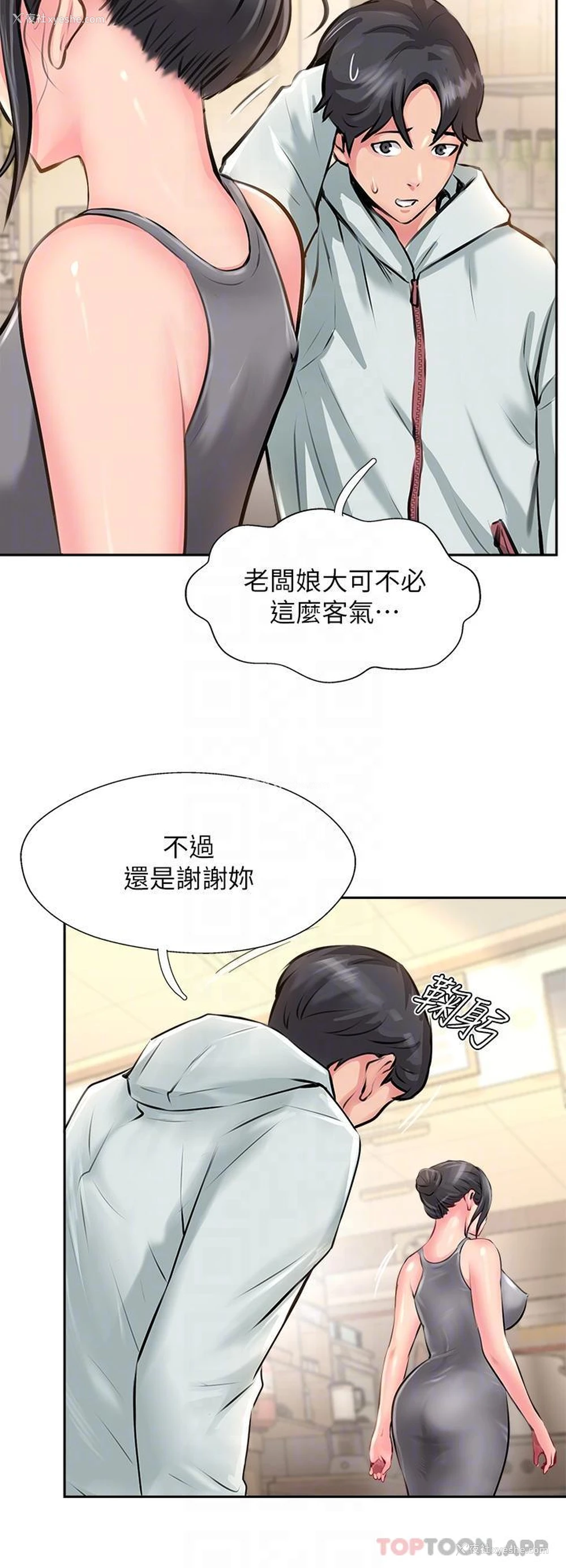 14P - 攻顶传教士