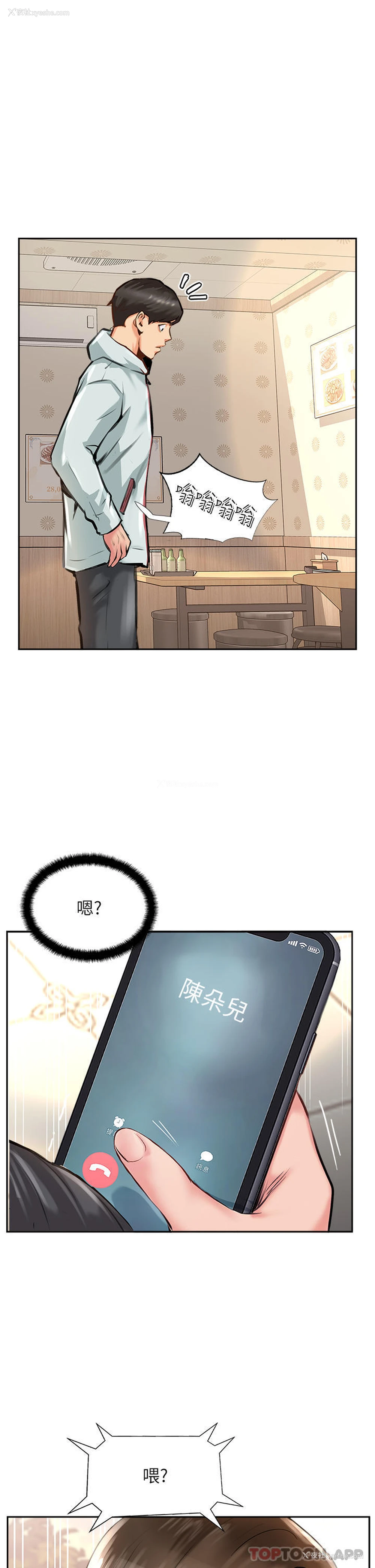 15P - 攻顶传教士