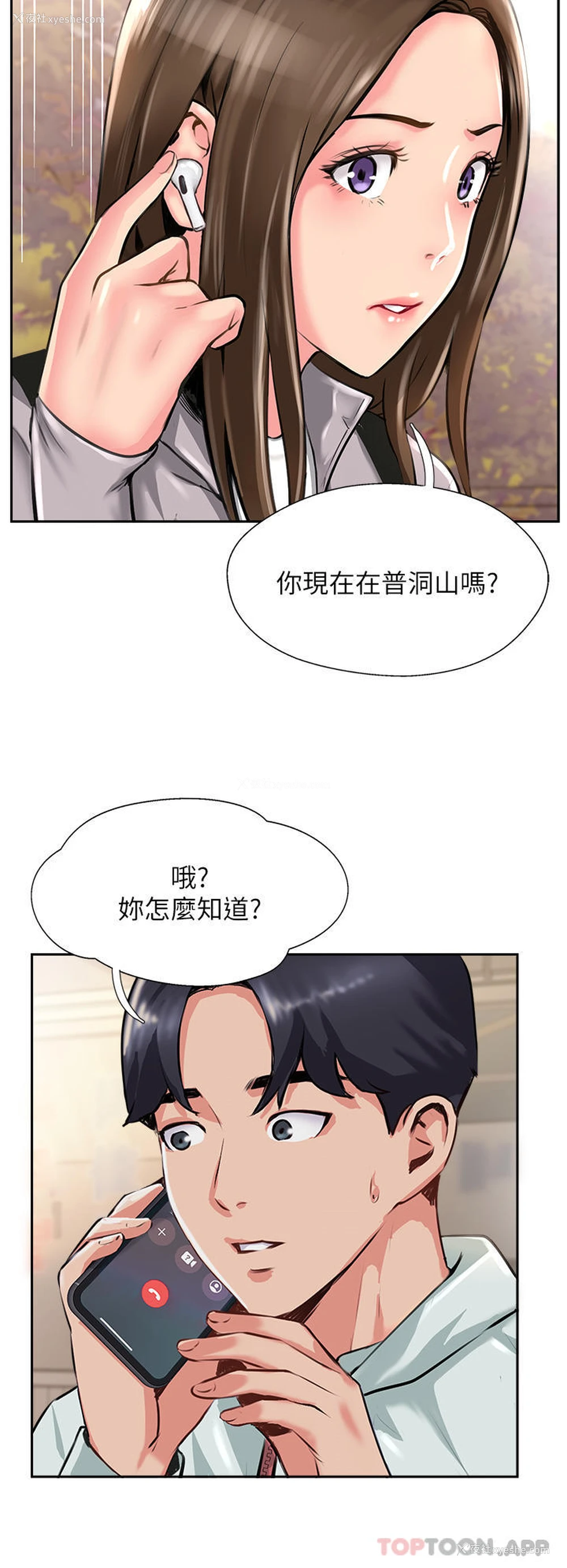 16P - 攻顶传教士