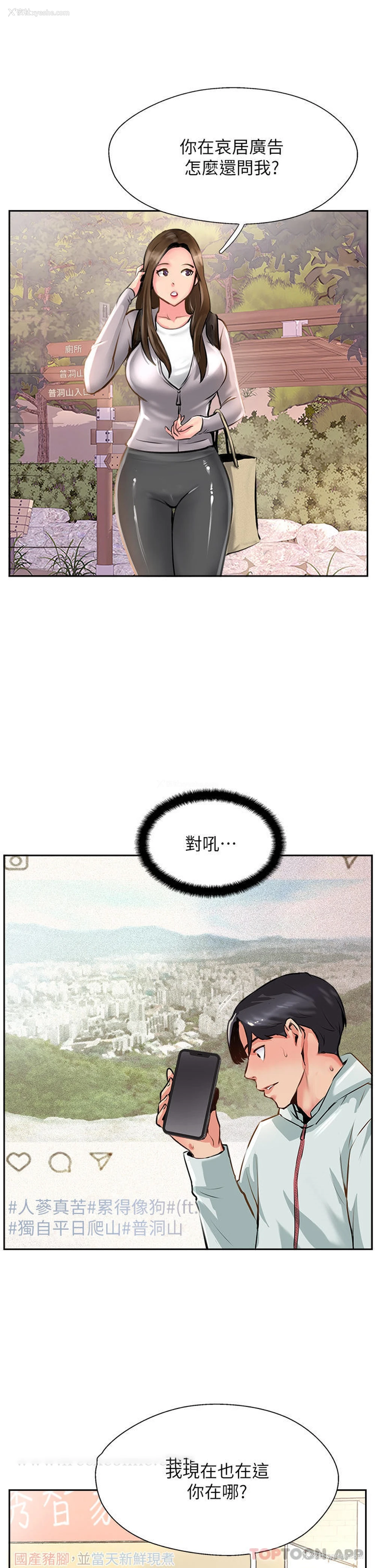17P - 攻顶传教士