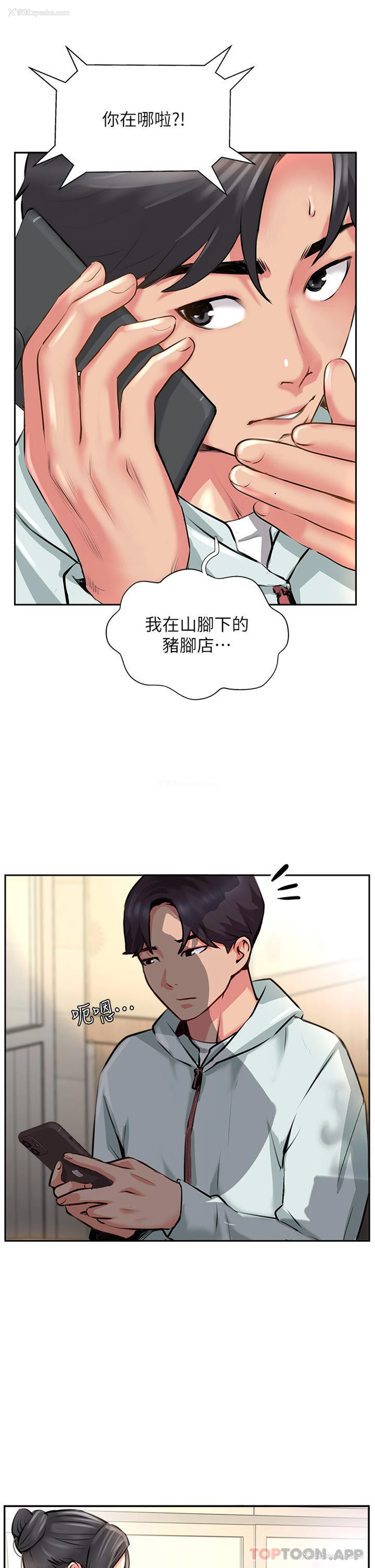 25P - 攻顶传教士