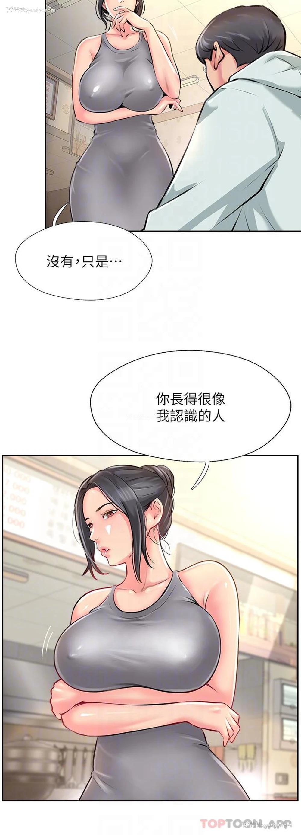28P - 攻顶传教士