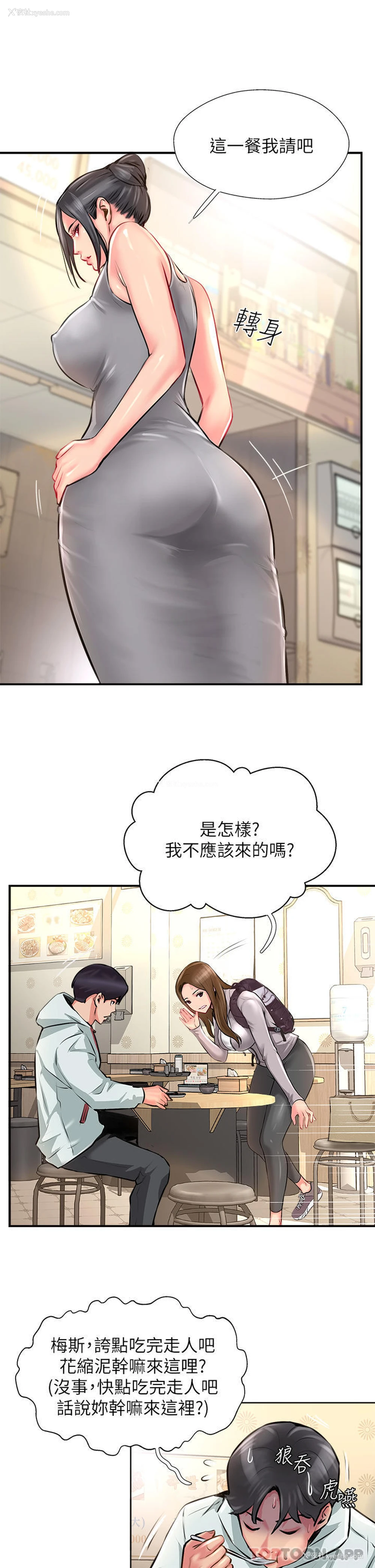 31P - 攻顶传教士