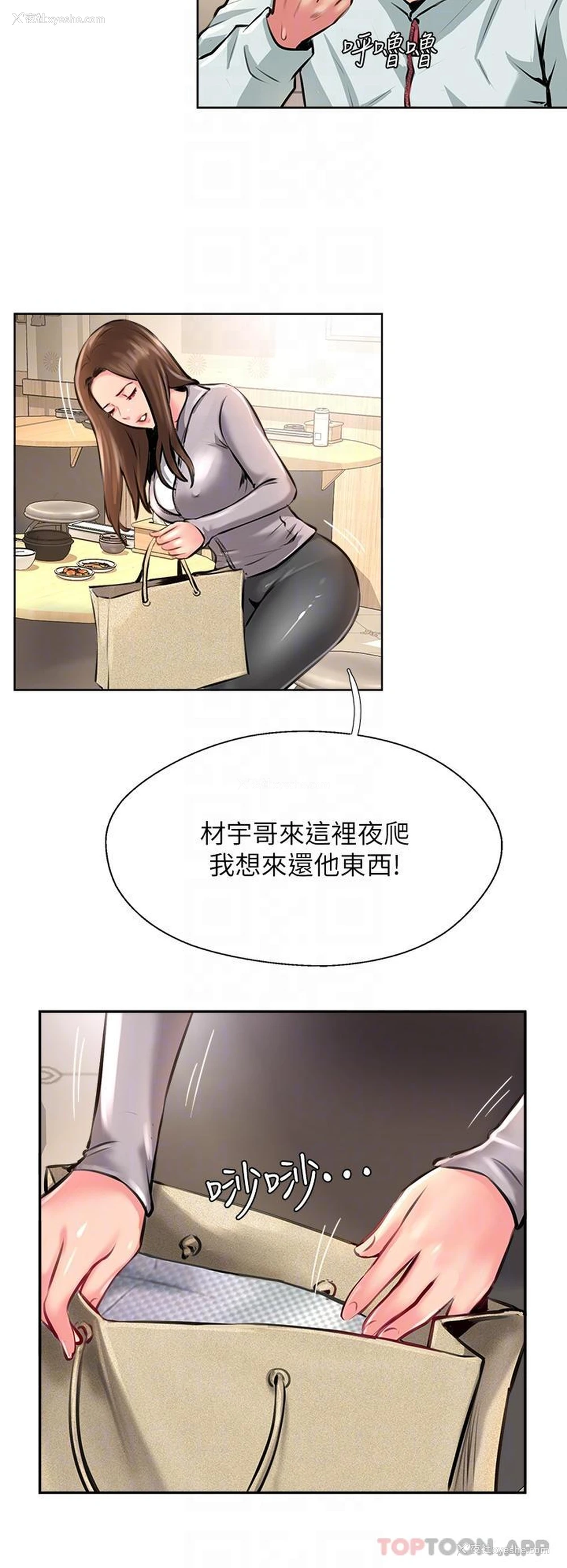 32P - 攻顶传教士