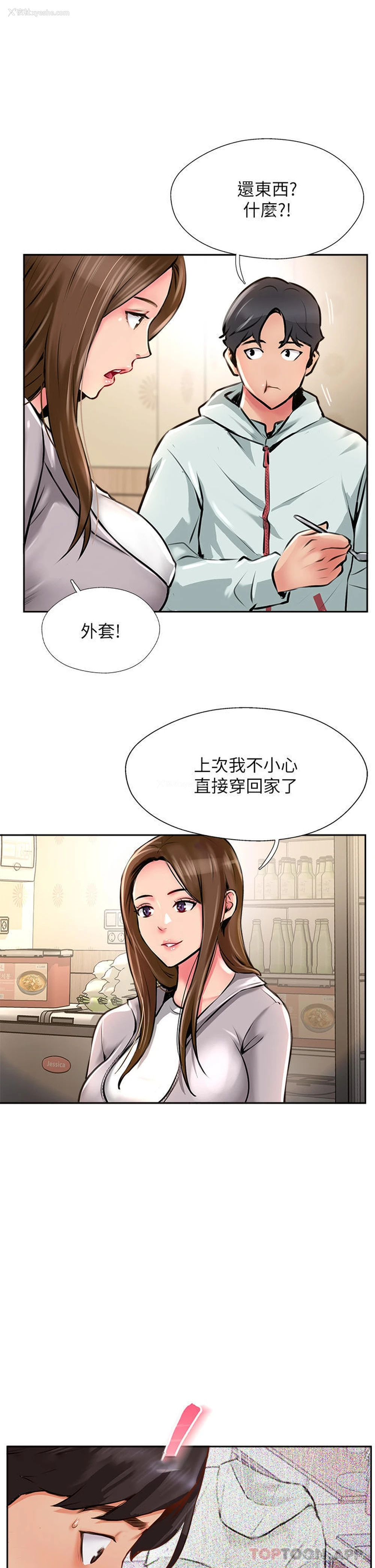 33P - 攻顶传教士