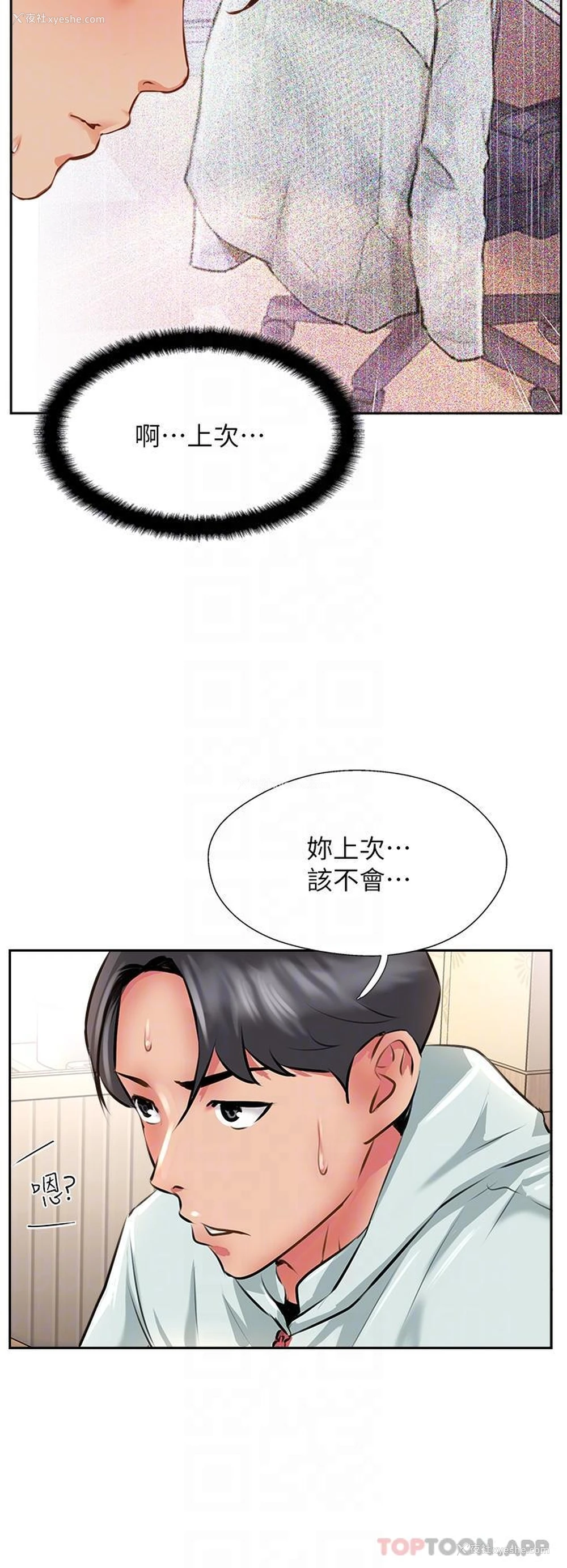 34P - 攻顶传教士