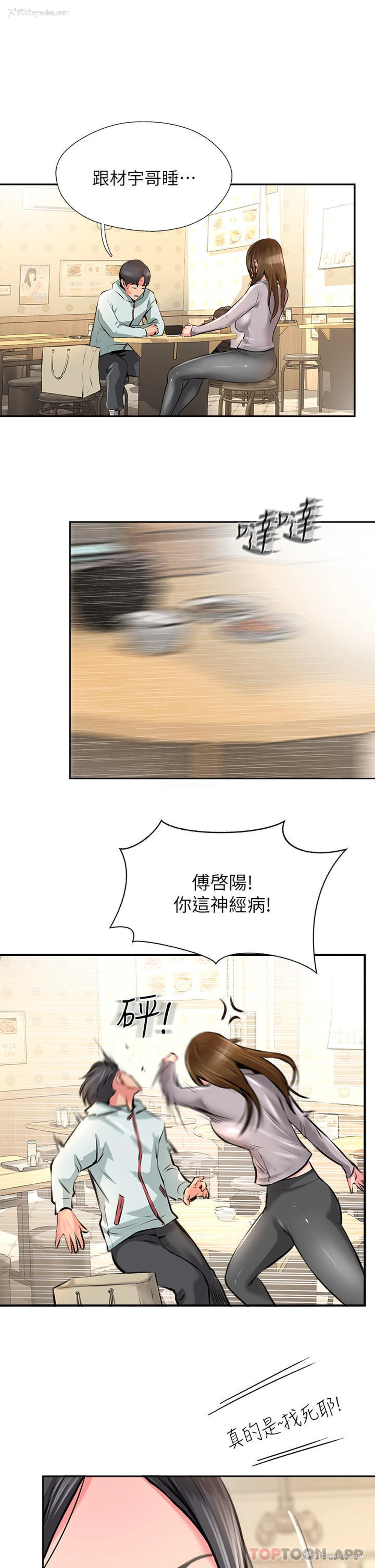 35P - 攻顶传教士