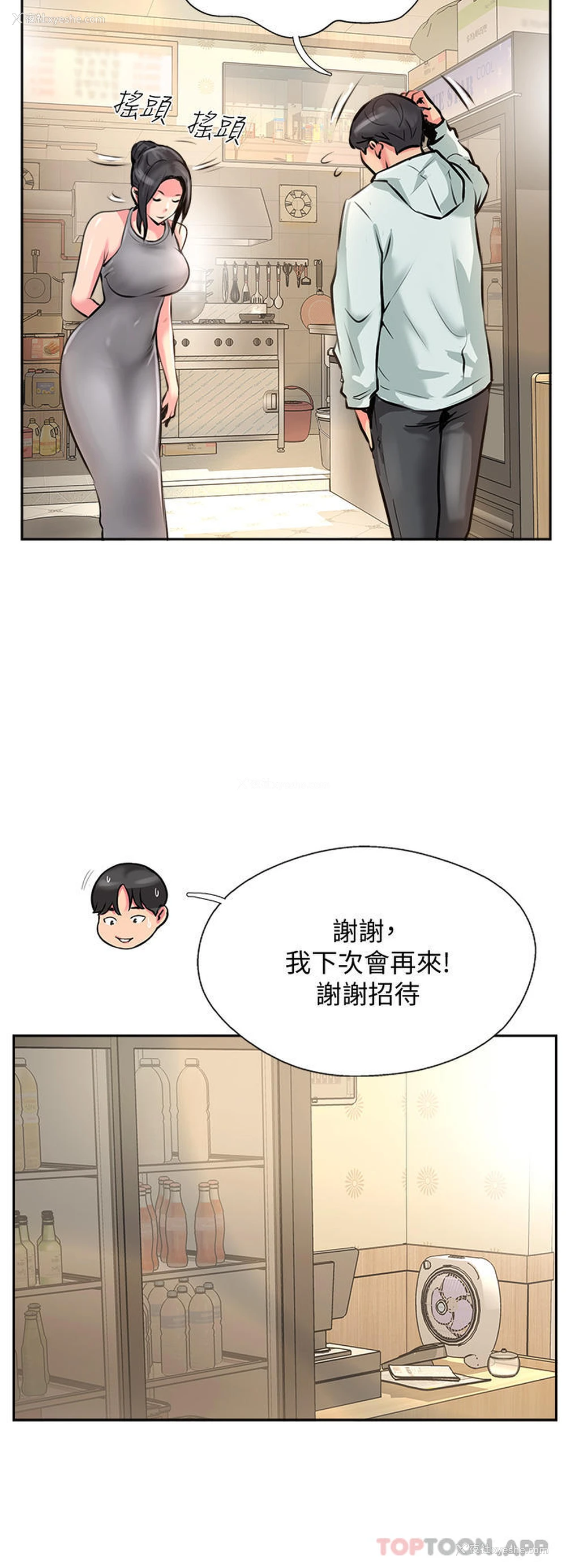 38P - 攻顶传教士