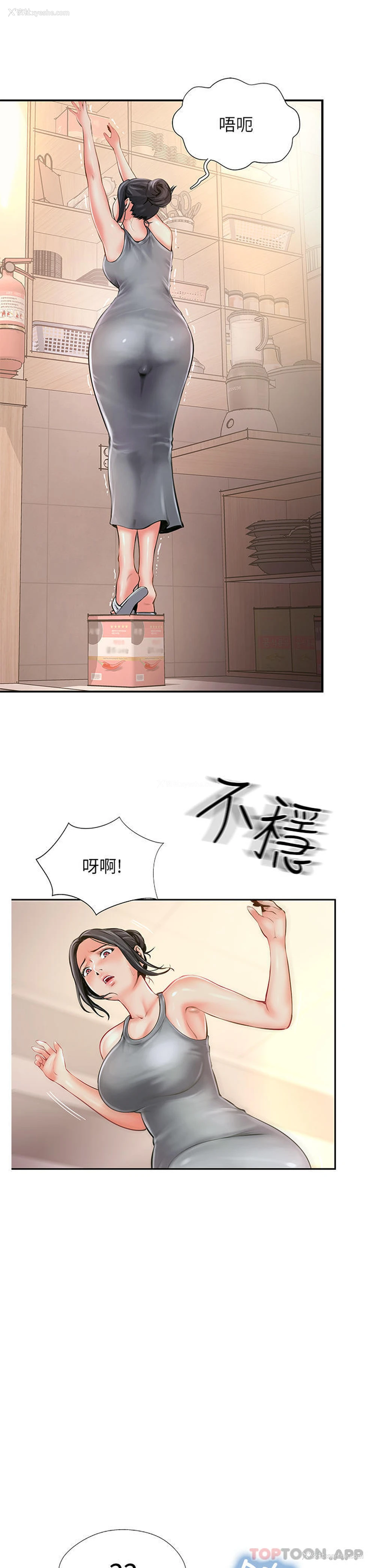 3P - 攻顶传教士