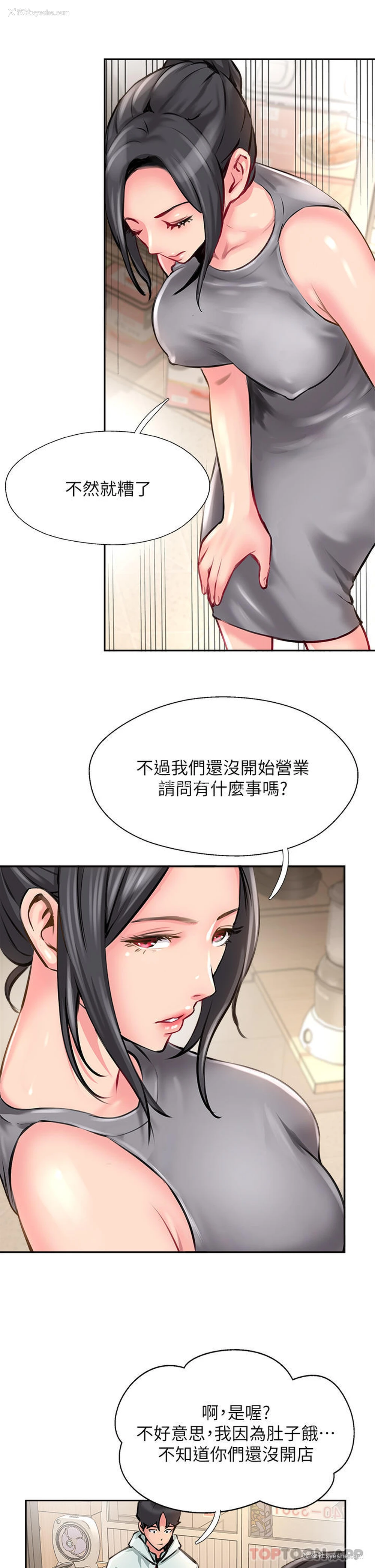 9P - 攻顶传教士