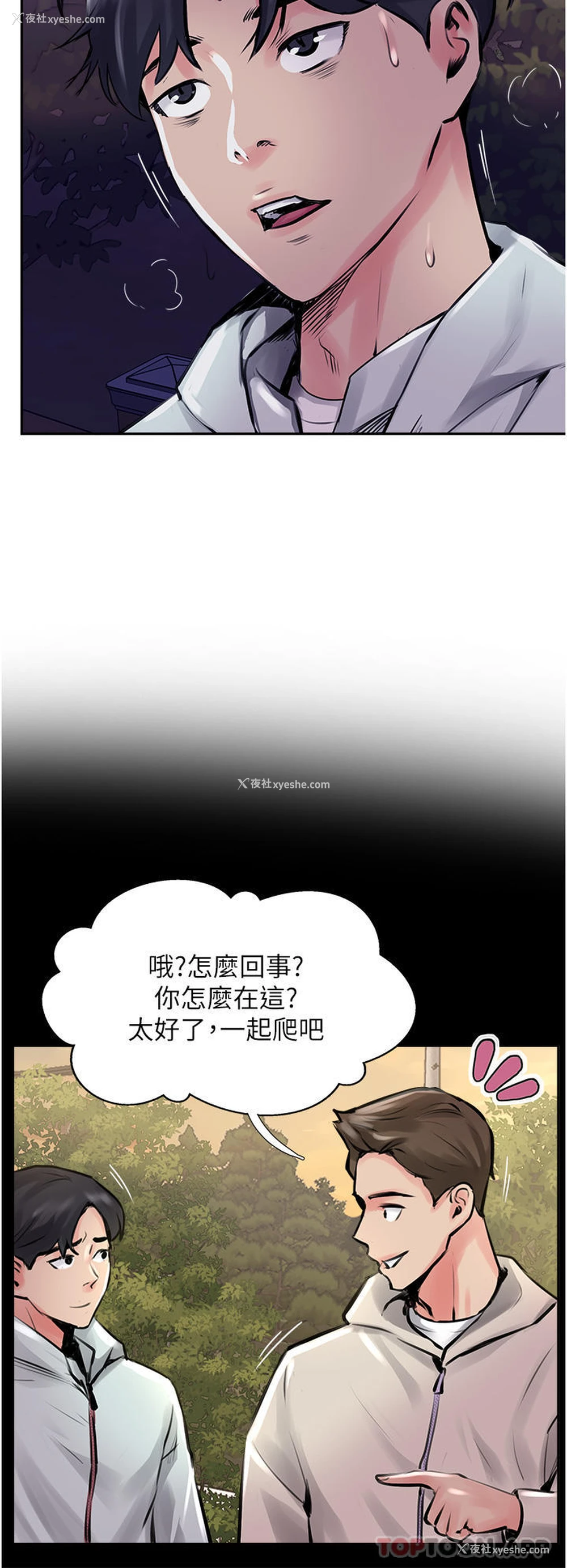 11P - 攻顶传教士