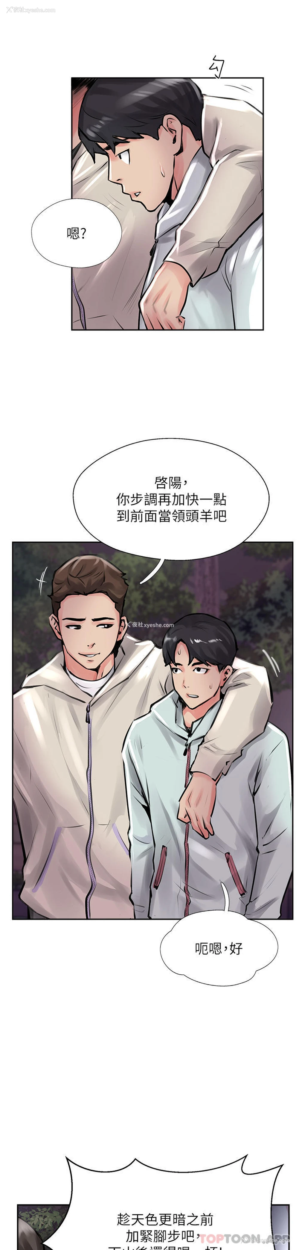 14P - 攻顶传教士