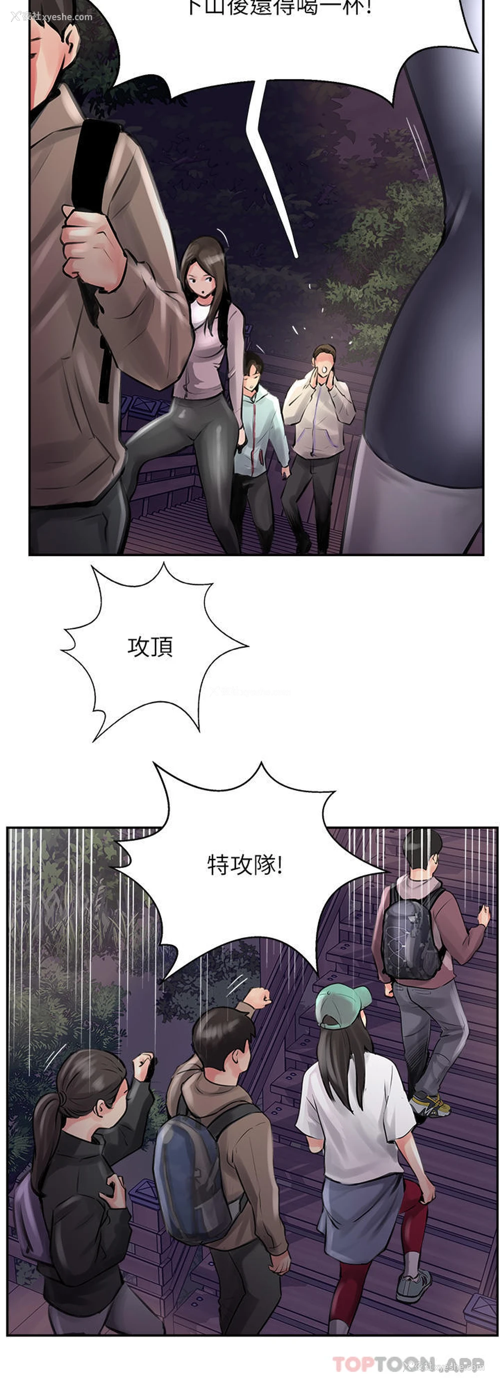 15P - 攻顶传教士