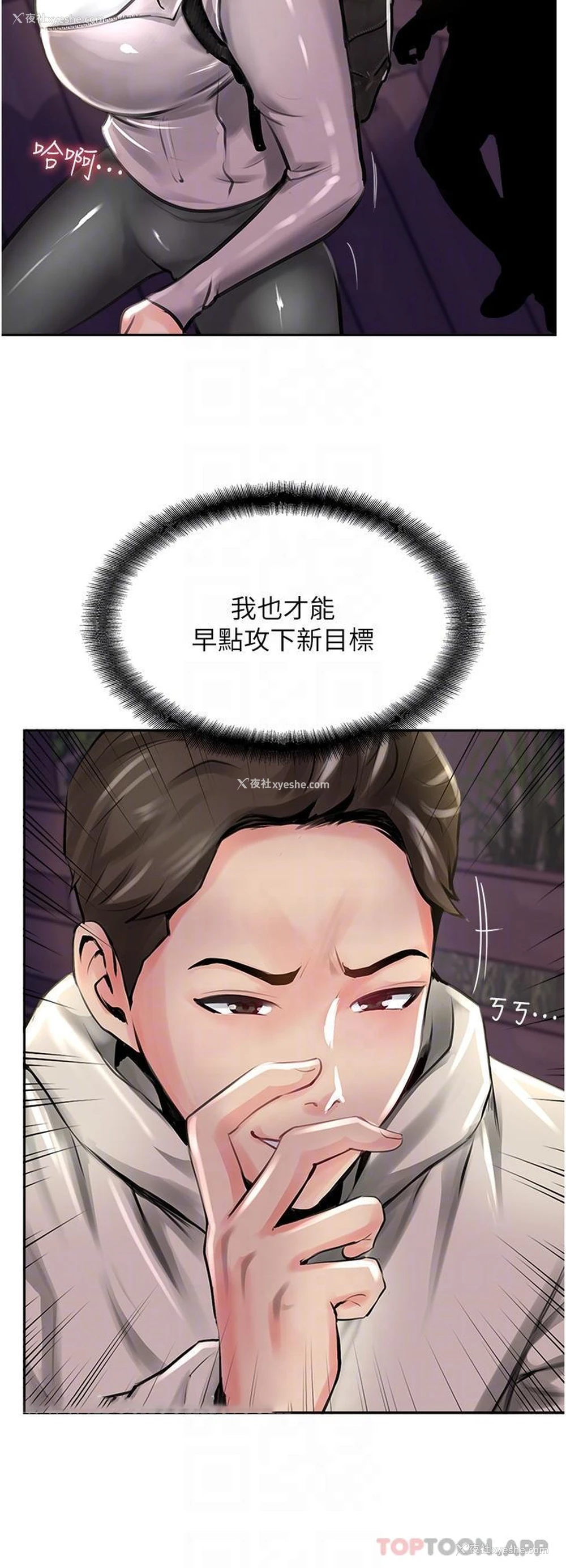 17P - 攻顶传教士