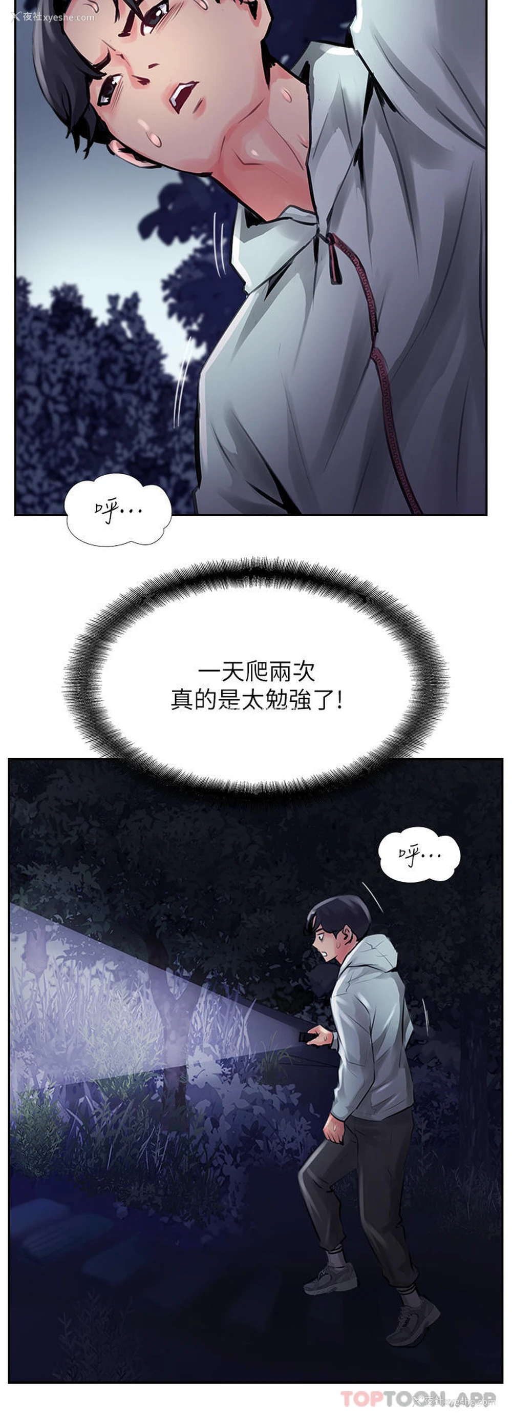 19P - 攻顶传教士