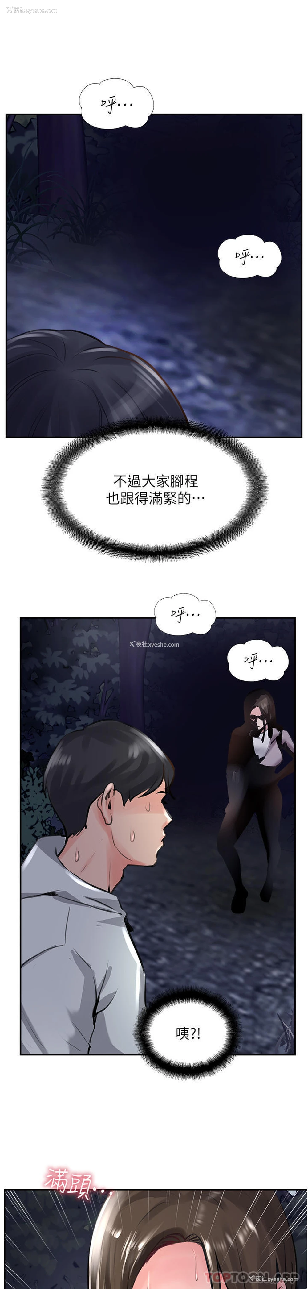 20P - 攻顶传教士