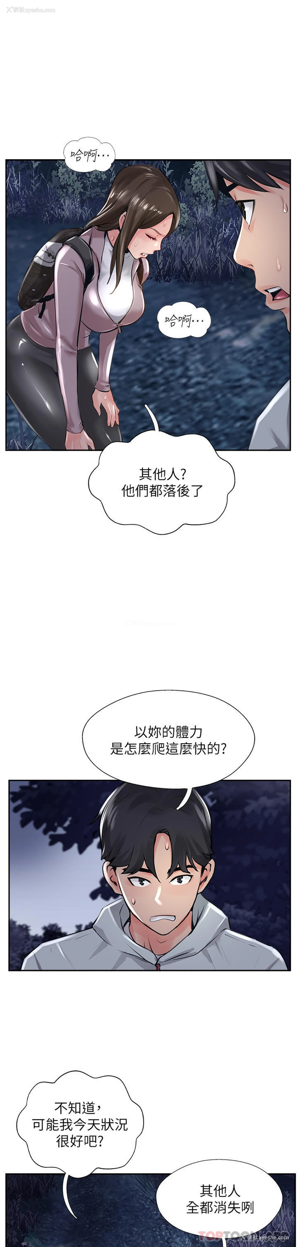 22P - 攻顶传教士