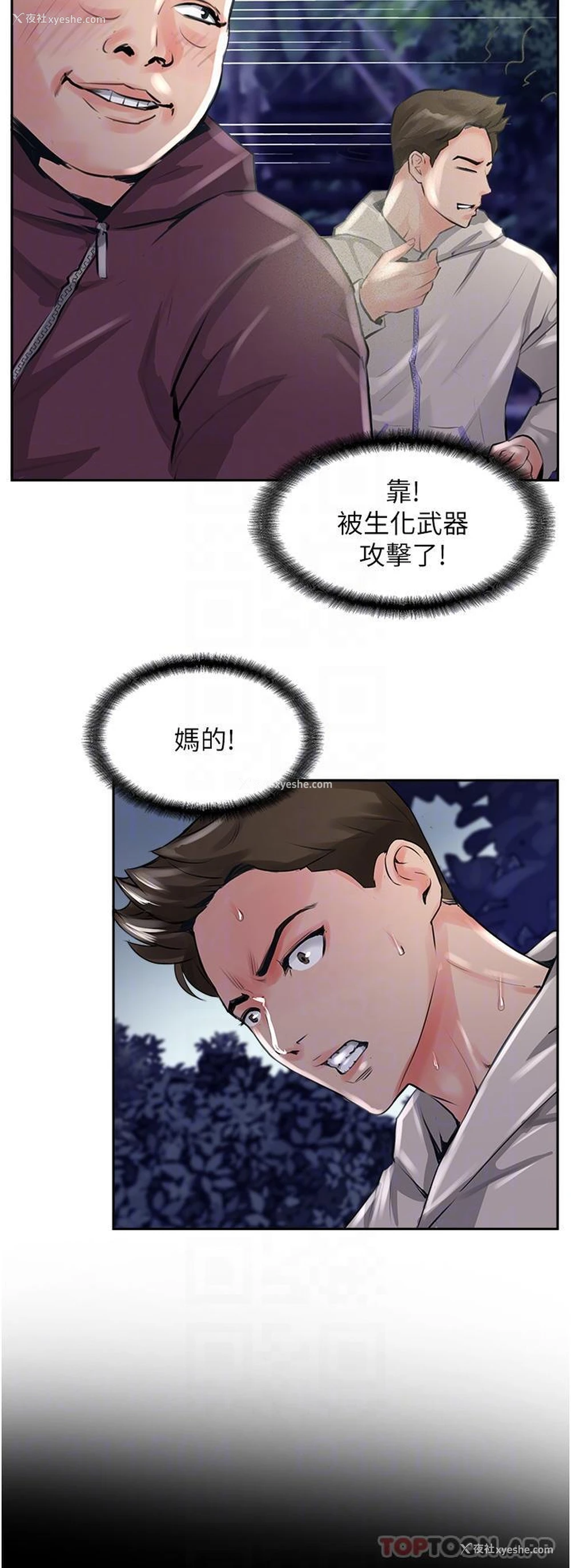 25P - 攻顶传教士