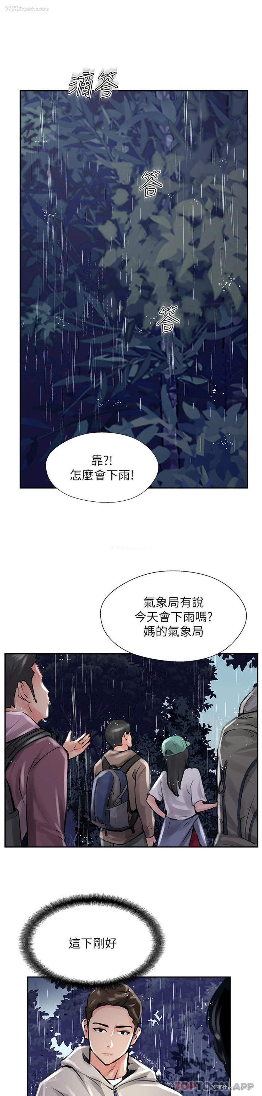 28P - 攻顶传教士