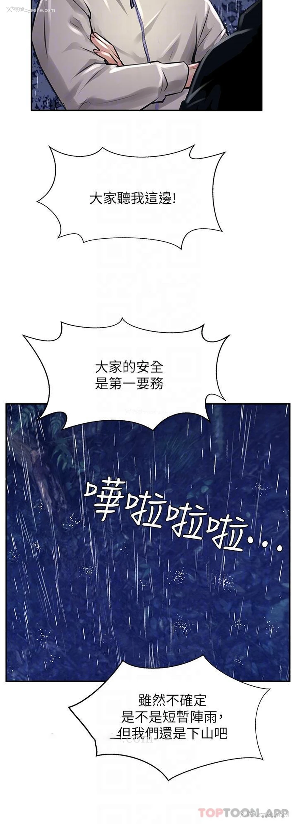 29P - 攻顶传教士