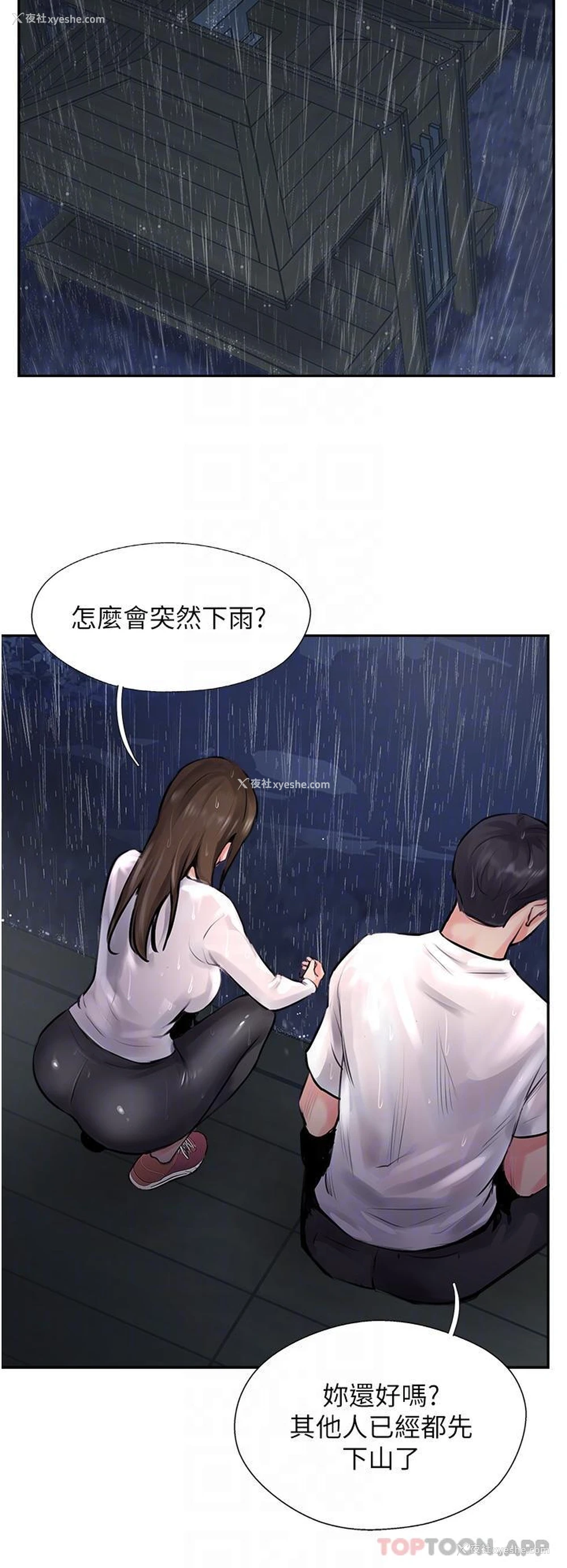 31P - 攻顶传教士