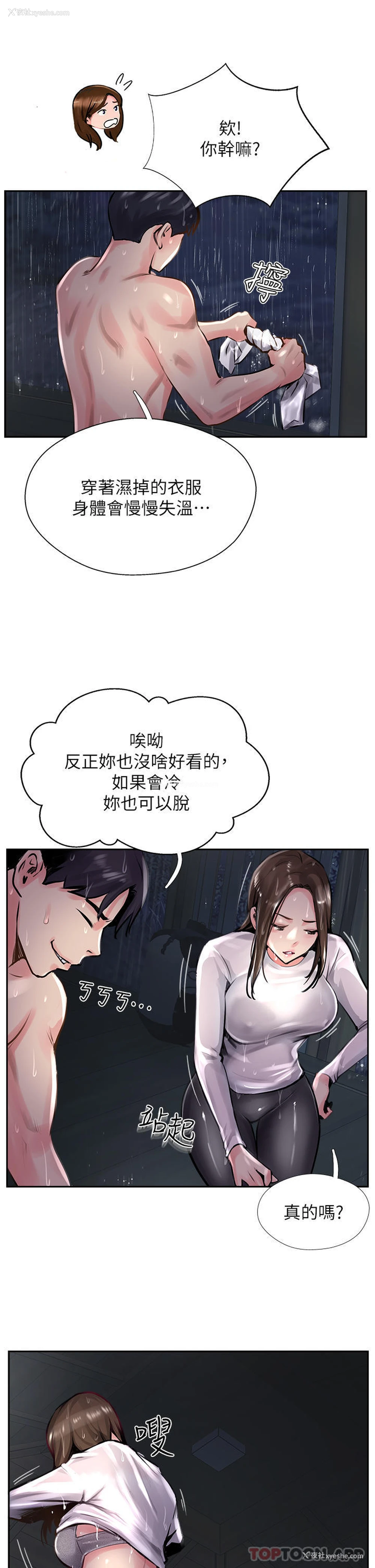 34P - 攻顶传教士