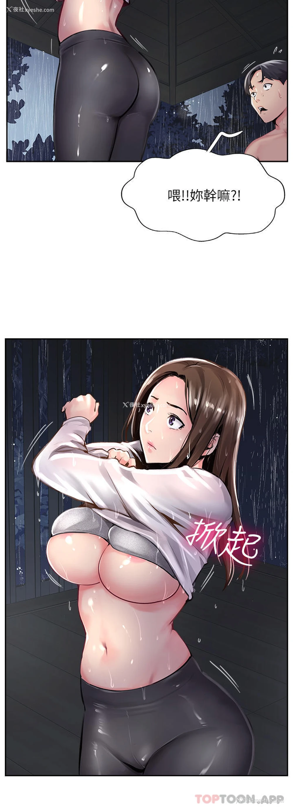 35P - 攻顶传教士