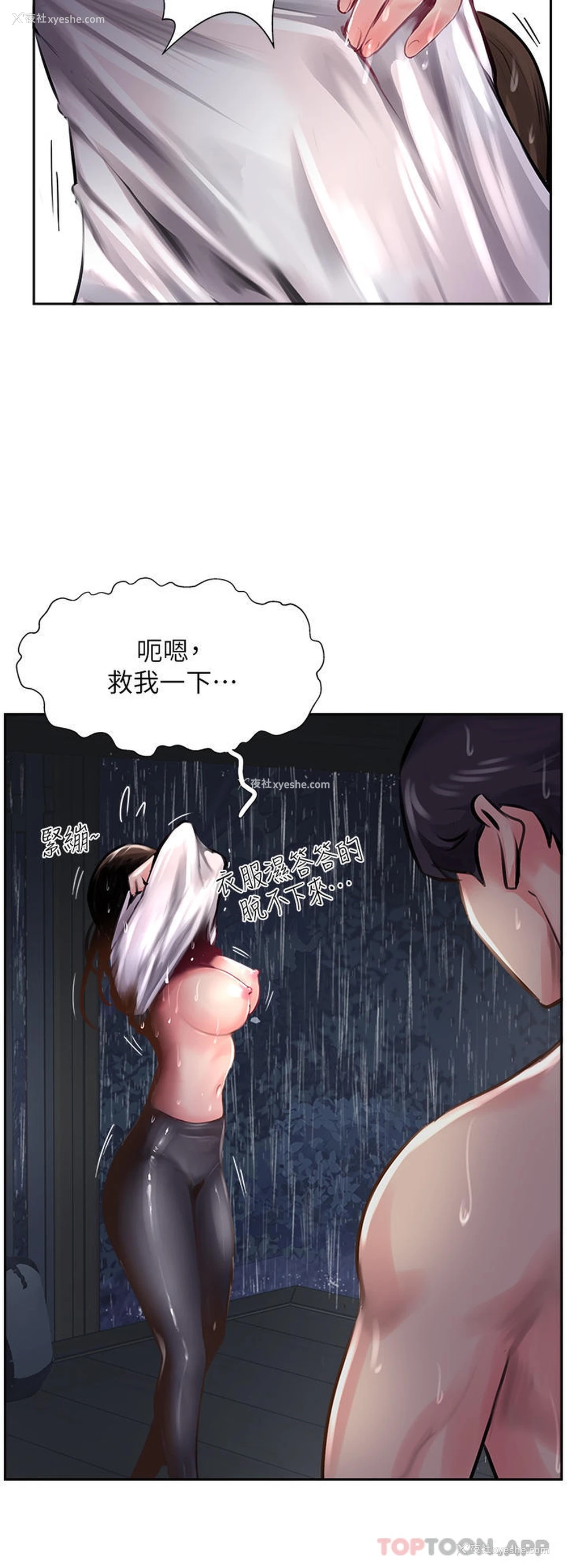 37P - 攻顶传教士