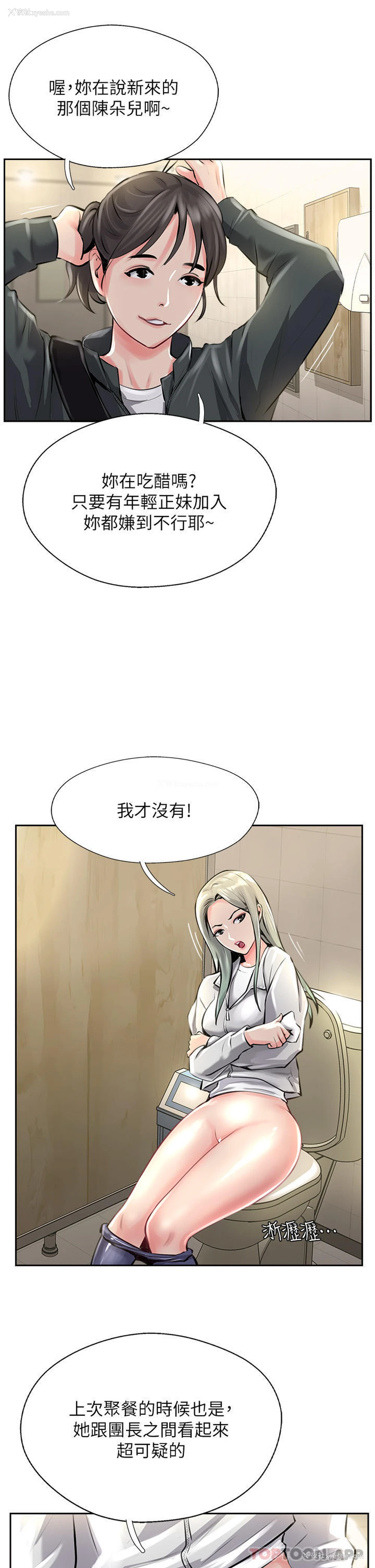 3P - 攻顶传教士