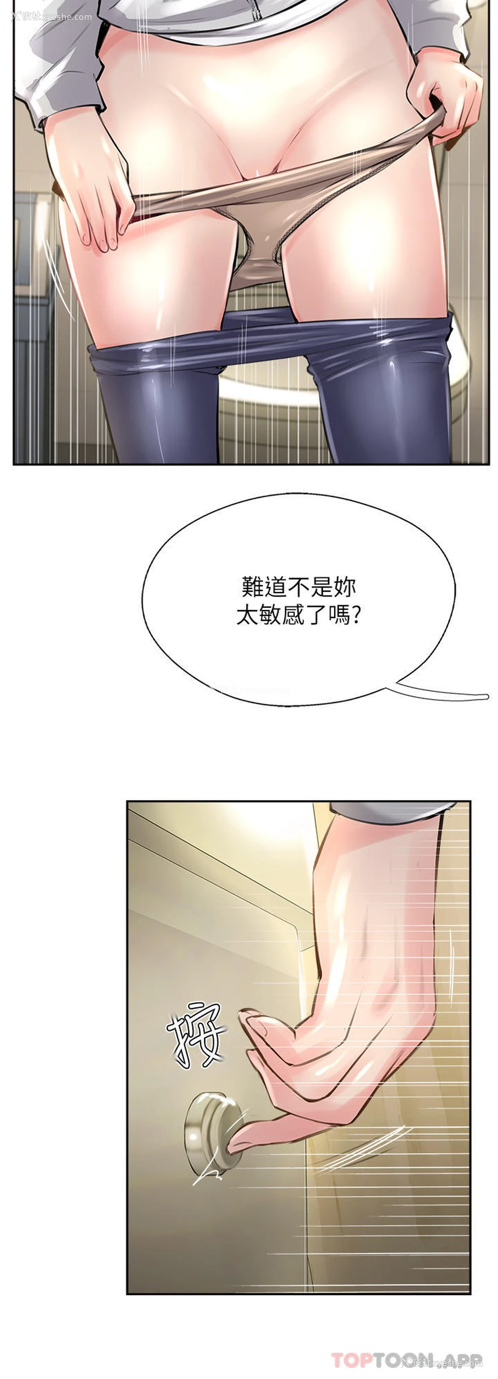 4P - 攻顶传教士