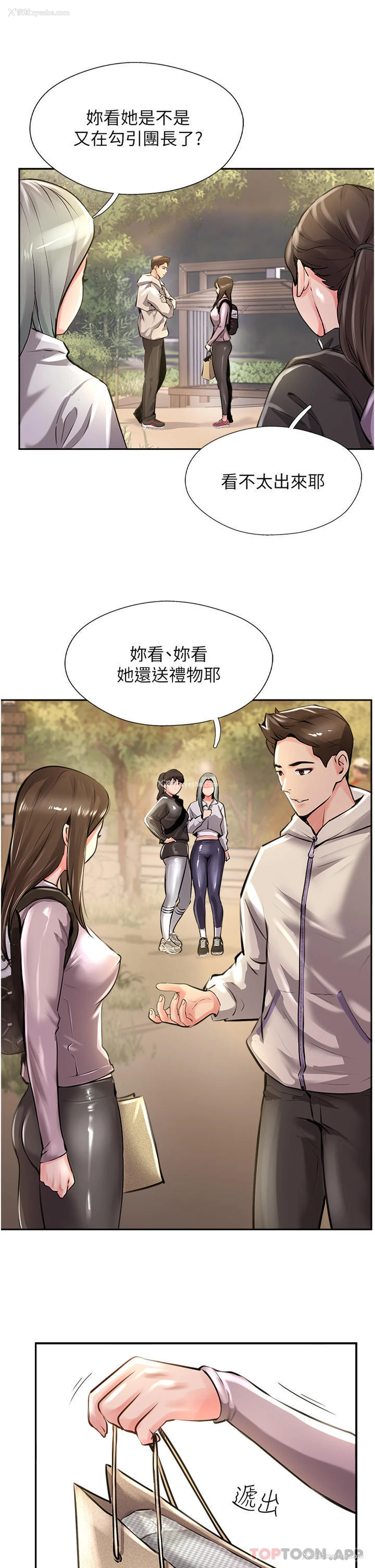 6P - 攻顶传教士