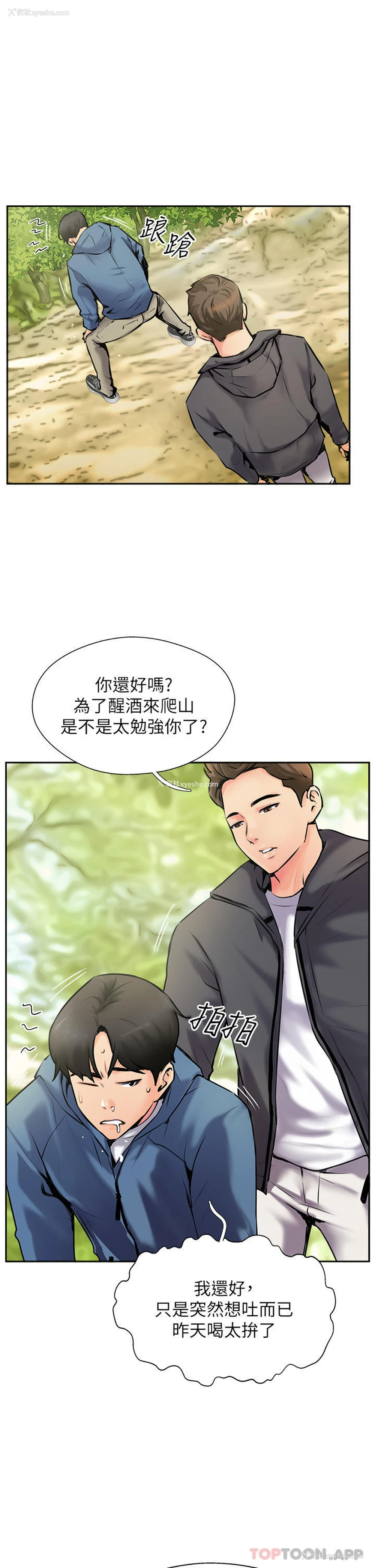 11P - 攻顶传教士