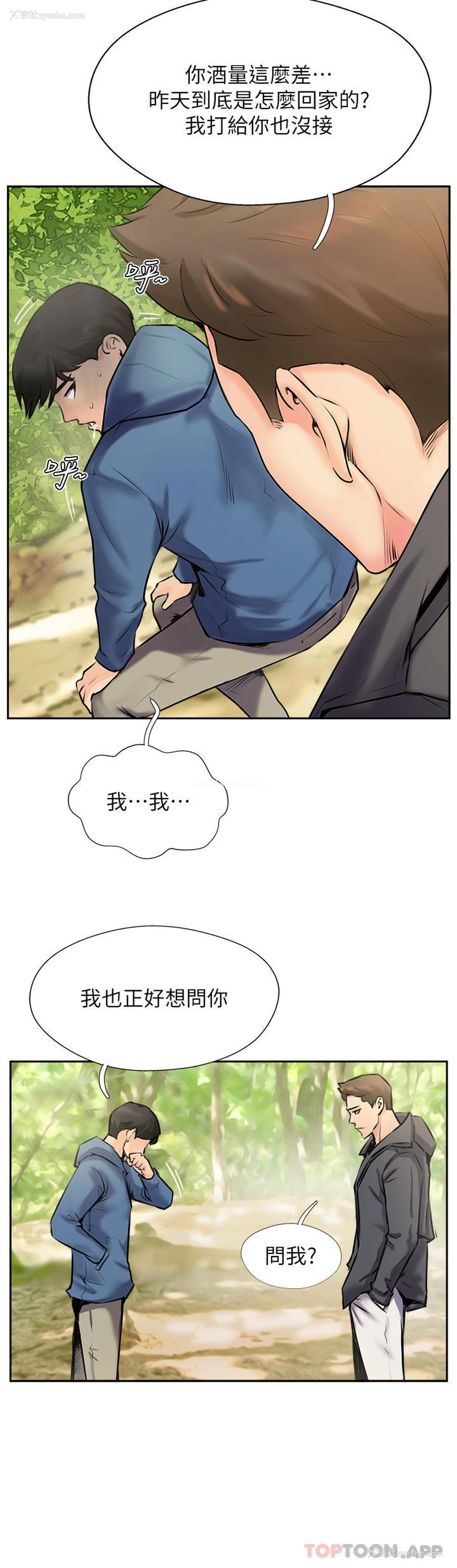 12P - 攻顶传教士