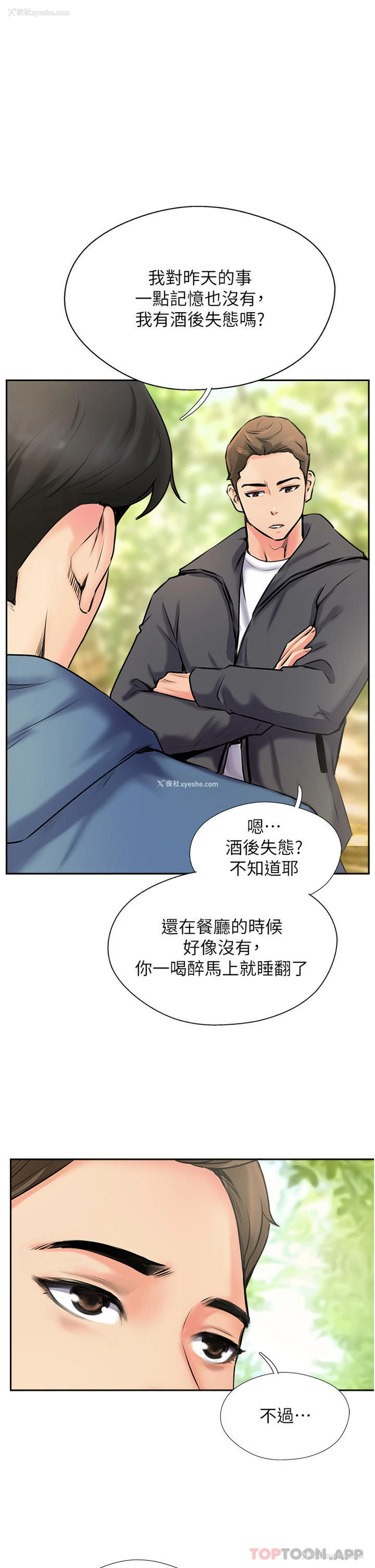 13P - 攻顶传教士
