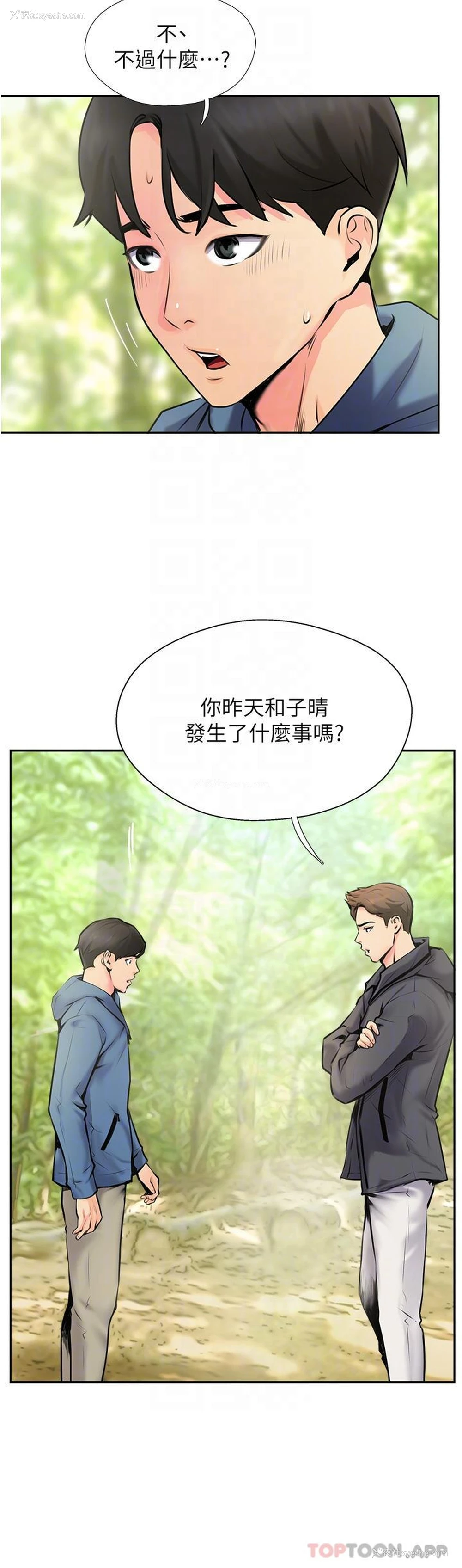 14P - 攻顶传教士