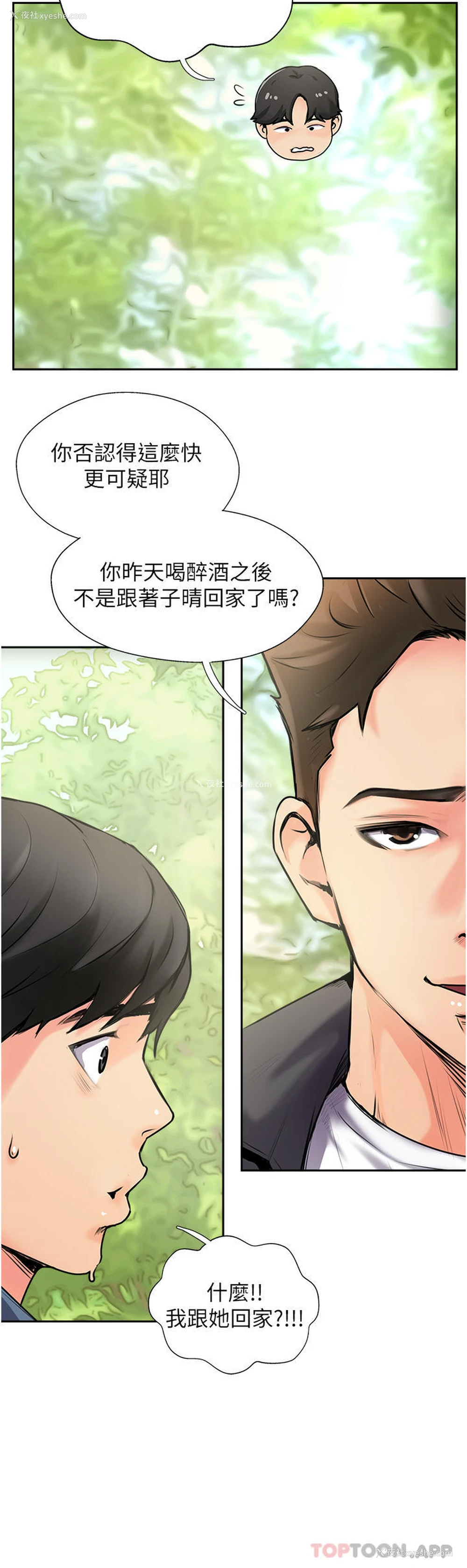 16P - 攻顶传教士