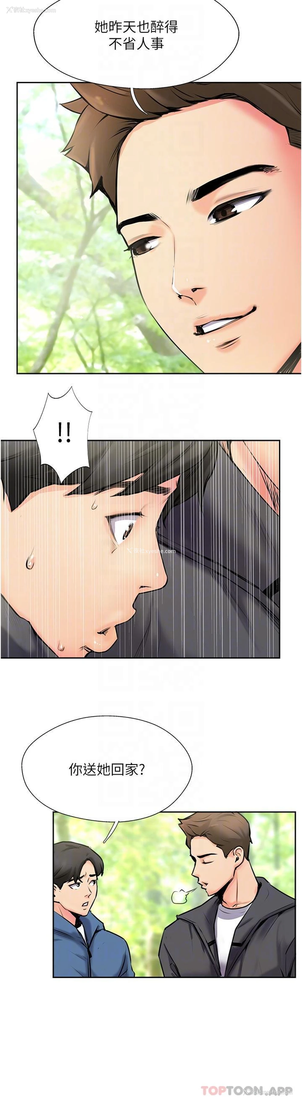 18P - 攻顶传教士