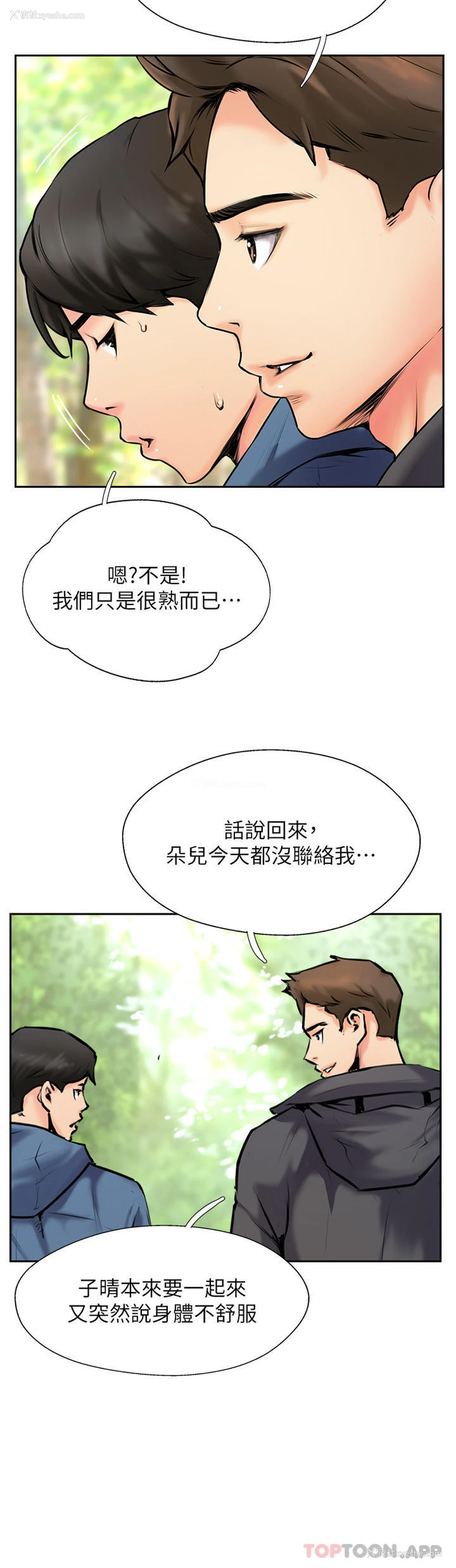 20P - 攻顶传教士