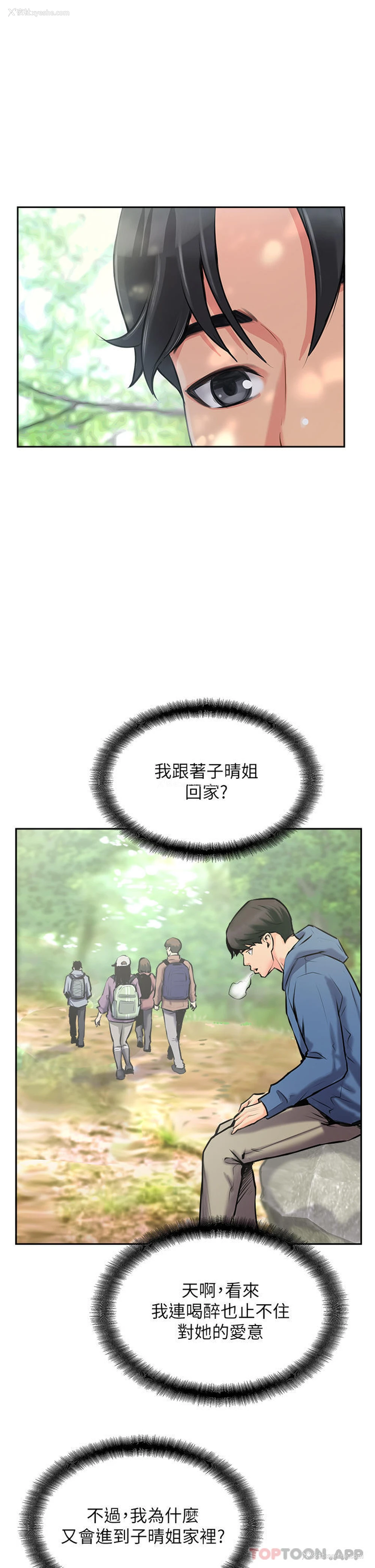 23P - 攻顶传教士